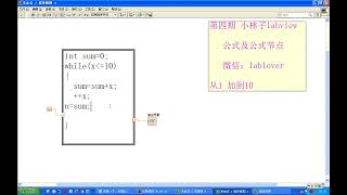#4 labview formula node
