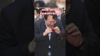 [시사만평] 윤석열 내로남불 이중인격 육성녹음 😱😨😭