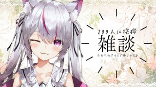 【#雑談 /初見歓迎】200人におはよう耐久！優しい声で癒される朝活✨【#新人Vtuber/猫山みあ】