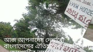 ঘুরতে যাবেন তো চলুন লুবনায়।GORTE JABEN TO LUNAI COLUN.