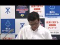 2019年9月19日 木 松井一郎大阪市長 定例会見