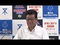 2019年9月19日 木 松井一郎大阪市長 定例会見