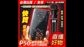 P50聲卡介紹