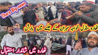 Thara sundal khawaja mehran grand wel come||Heavy rain in sandal thara|Israr ahmed official