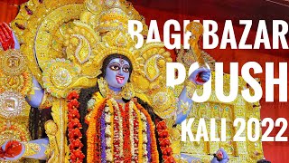 POUSH KALI PUJA 2023|BAGBAGAR SARBOJONIN POUSH KALI PUJA 2022|KOLKATA POUSH KALI PUJA 2022