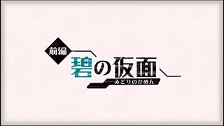 ポケットモンスター スカーレット・バイオレット　プレイ動画#19 DLC碧の仮面編(スイリョクタウン出発〜看板巡り一つ目)　#ポケモンsv