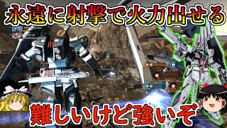 【バトオペ２】射撃武装の射程アップ！適正距離から終わらない射撃連弾を繰り返せばかなり強い！νガンダム【ゆっくり実況】