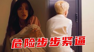 女子怕黑躲在角落，没想到竟有人破门而入？....【林鸽LinGe】