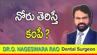 నోరు  తెరిస్తే  కంపే | Mouth Smell Solution in Telugu | Bad Smell from Mouth | Dr Rao's Dental