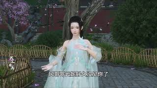 《养狐为妃12》这个云妮郡主该不会是她的情敌吧