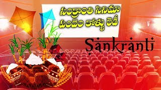 Interesting Movies Line Up for Sankranthi 2019 In Tollywood || Y5TV Telangana
