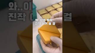 단체주문 샌드위치 가게 추천 치즈 이걸로 쓰세요