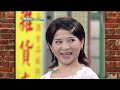 鳥來伯與十三姨【新再製】ep118｜三立台劇