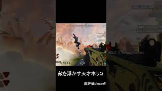 天才的なホライゾンの使い方でチャンピオン【APEX LEGENDS】#shorts