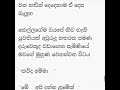 බිඳිමි පතිදම්❤කෙටිකතාව a short story by shani upathissa ketikatha shortstory lovestory