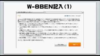 06 電子書籍出版【W-8BEN申請法】#amazon#kindle