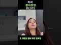 치과에 꼭 있는 환자유형 best5🦷 shorts 공감