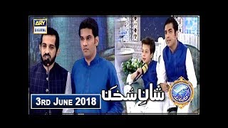 Shan e Iftar  Segment  Shan e Sukhan - Bait Bazi - 3rd June 2018