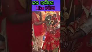 ସବୁ ଅପେକ୍ଷାର ଅନ୍ତ ଘଟିଲା || Sabu Apekhyara || Marriage video