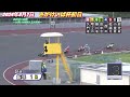 2024年8月1日【1r予選　西翔子】飯塚オートさが競馬杯初日予選　オートレース