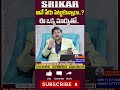 SRIKAR Name Numerology 2024 Prediction || 2024 Prediction Dr KHIRONN NEHURU ‪@SumanTvSpiritual‬