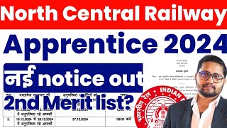 NCR Prayagraj Apprentice 2024 latest official notice | NCR Apprentice 2024 2nd merit list kab ayega