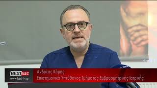 Σημείο αναφοράς και στην Εμβρυομητρική Ιατρική η σύγχρονη κλινική 'City Hospital'