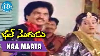 Bhale Mogudu Movie Songs - Naa Maata Video Song || Rajendra Prasad, Rajini || Sathyam