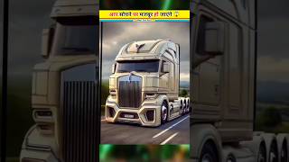 Land Transport And Vehicles😱🤣 #viralvideos #facts #shortsfeed