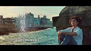 獨家韓劇《男朋友》預告－朴寶劍｜愛奇藝台灣站