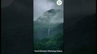 தீங்கு நாளில் நம்மை| Tamil Christian WhatsApp Status