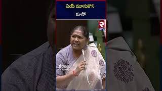 ఏయ్  మూసుకొని కూసో | Minister Seethakka Shocking Comments On KTR   RTV