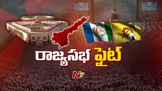 AP Politics : ఏపీలో రాజకీయ వేడి రగిల్చిన రాజ్యసభ ఎన్నికలు | NTV