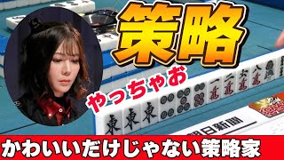 【Mリーグ・高宮まり】高宮まりはかわいいだけじゃない!?策略家としての一面も見せていく!!