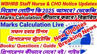 💥📌WBHRB Staff Nurse Grade ll Updates / 📌💥Wbhrb Marks Calculation Staff Nurse Grade ll💥Strategy 👆👆