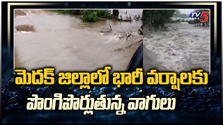 Telangana Floods: Rivers Overflowing Due to Heavy Rains at Medak district | TV5 News Digital