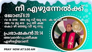 DAY 53 കൈകെട്ടിയ ഈശോയോടൊപ്പം• പ്രാർത്ഥനാ സഹായങ്ങൾക്  ഡിറക്ടർ പിയോ ഭവൻ fr sebastian 8943028047