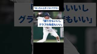 【西武】源田が絶賛の新外国人アギラーの守備 #プロ野球 #野球 #shorts