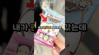 🍫요즘 난리난 부숴먹는 치이카와?!