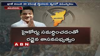 Kamal Haasan says his Party Ready to contest Tamil Nadu Bypolls | ABN Telugu