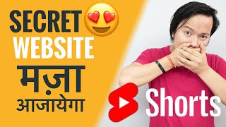 Secret Website जान कर मजा आ जाएगा 😍😍 😂#Shorts #ManojSaru