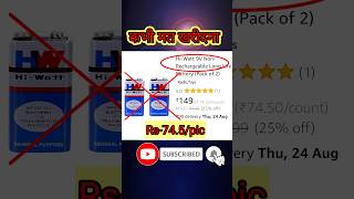 Online 9v Rechargeable Battery price 😱😱 | 9 volt battery  @cactusElectronic  #shorts #youtubeshorts