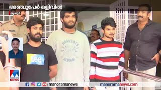 സദാചാര കൊലക്കേസില്‍ ഒരാള്‍കൂടി പിടിയില്‍ | Thrissur | Murder case