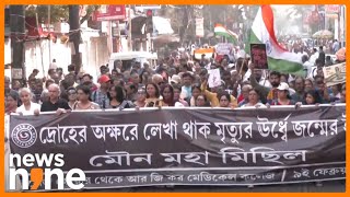 Kolkata Doctors \u0026 Citizens Hold Silent Rally for RG Kar Rape \u0026 Murder Case Victim | News9