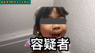 悪娘、本領発揮の1日‼️#family #兄弟 #funny #イタズラ #なぞなぞ #ルーティン #休日  #高松家の日常