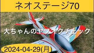 ネオステージ70、他　大ちゃんのヤフオクチェック