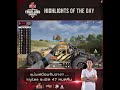 🎬”น้ำหนักชั่งมาเมื่อเช้า mytee” ไฮไลท์ชอตเทพประจำวัน ”leo pubg thailand series 2022 season 8” w1 d3