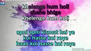Aaj Na Chodenge Bus Humjholi Khelenge Hum Holi Semi Vocal Female Video Karaoke Lyrics
