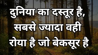 इसे समझ लो वरना बहुत पछताओगे Best motivational speech hindi video Shabdalay quotes