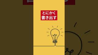 【真似るだけ】起業アイデアを無限に作る方法